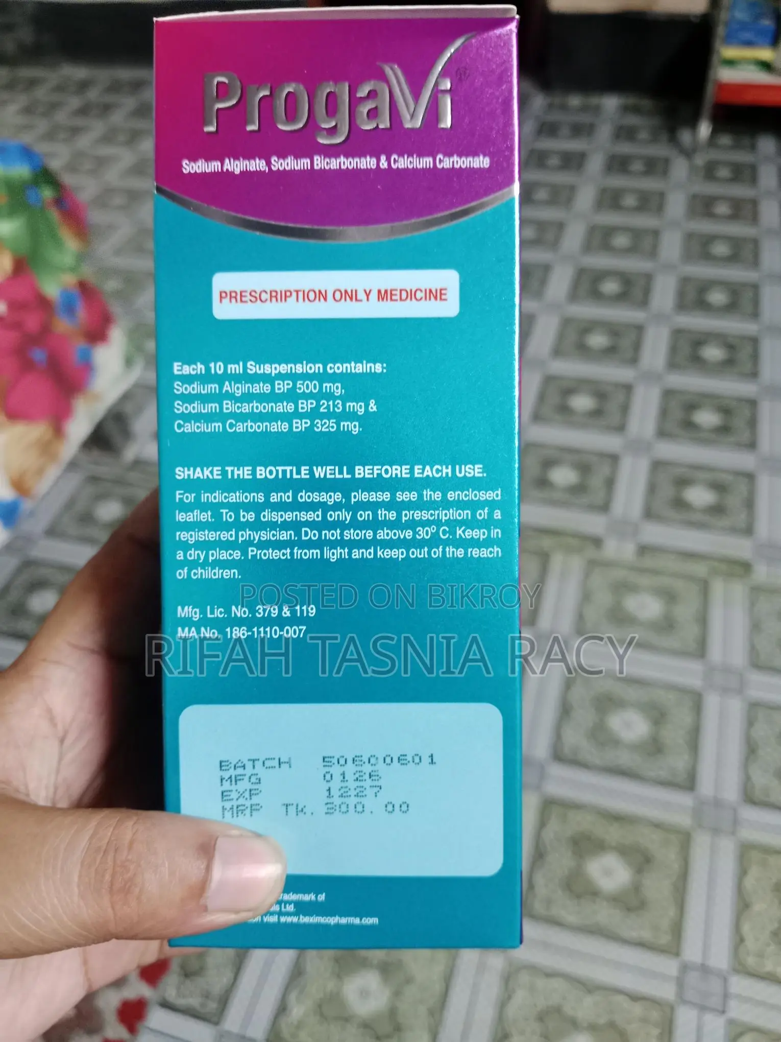 গ্যাসের ওষুধ