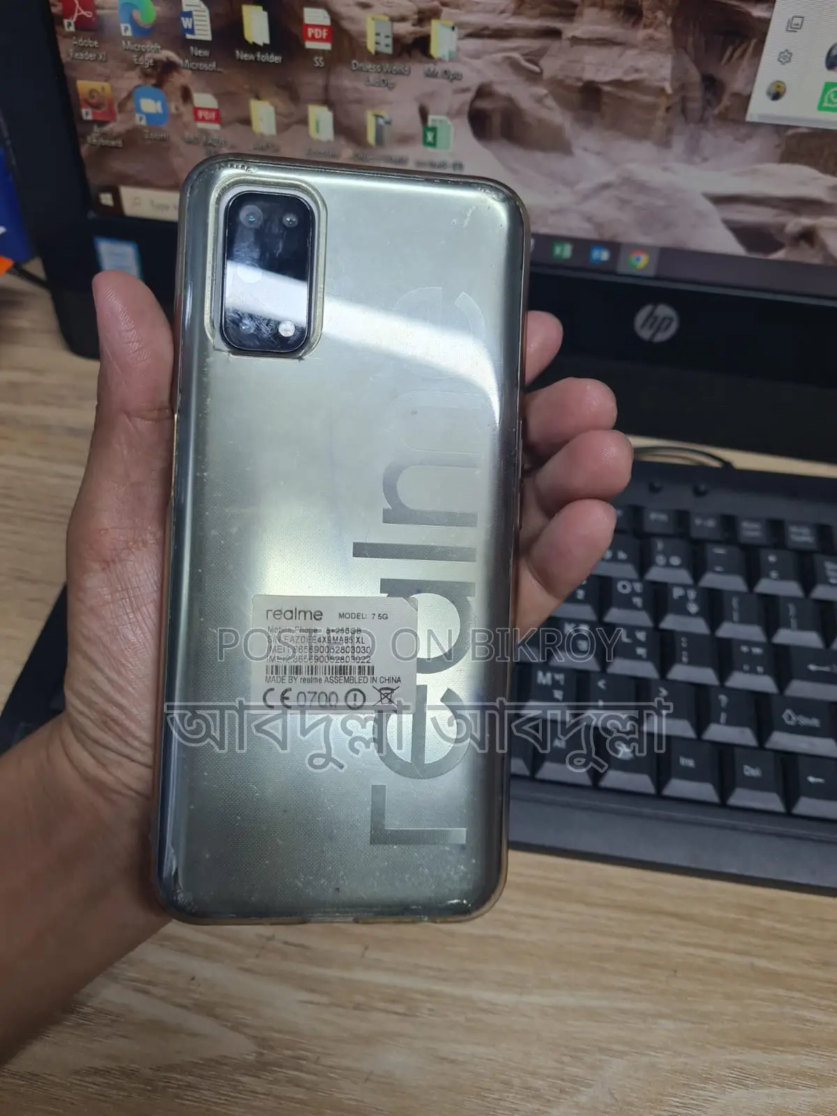 Realme 7 (ব্যবহৃত)