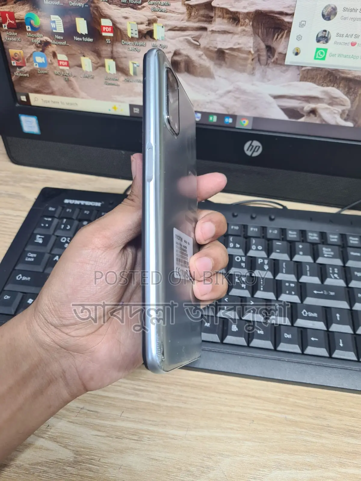 Realme 7 (ব্যবহৃত)