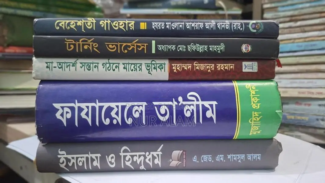 Books for Sale at a Low Price!