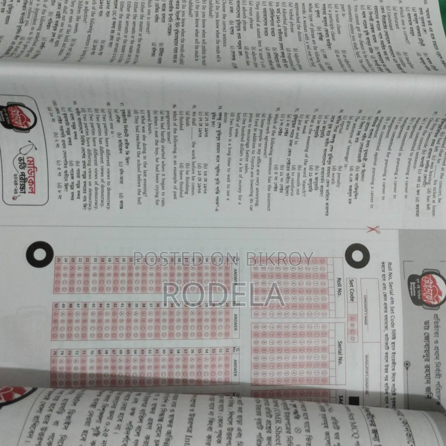 Retina Full Set Book 2025-2026(medico practice question free)
