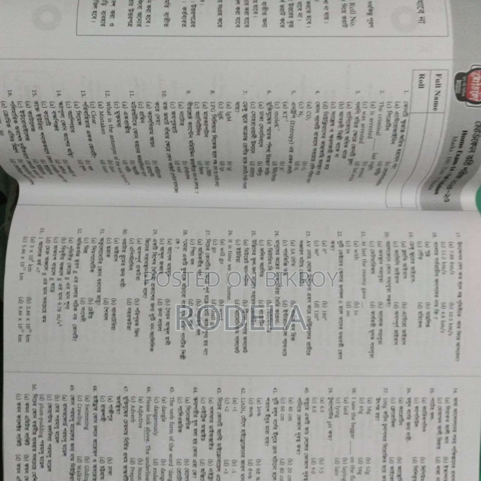Retina Full Set Book 2025-2026(medico practice question free)