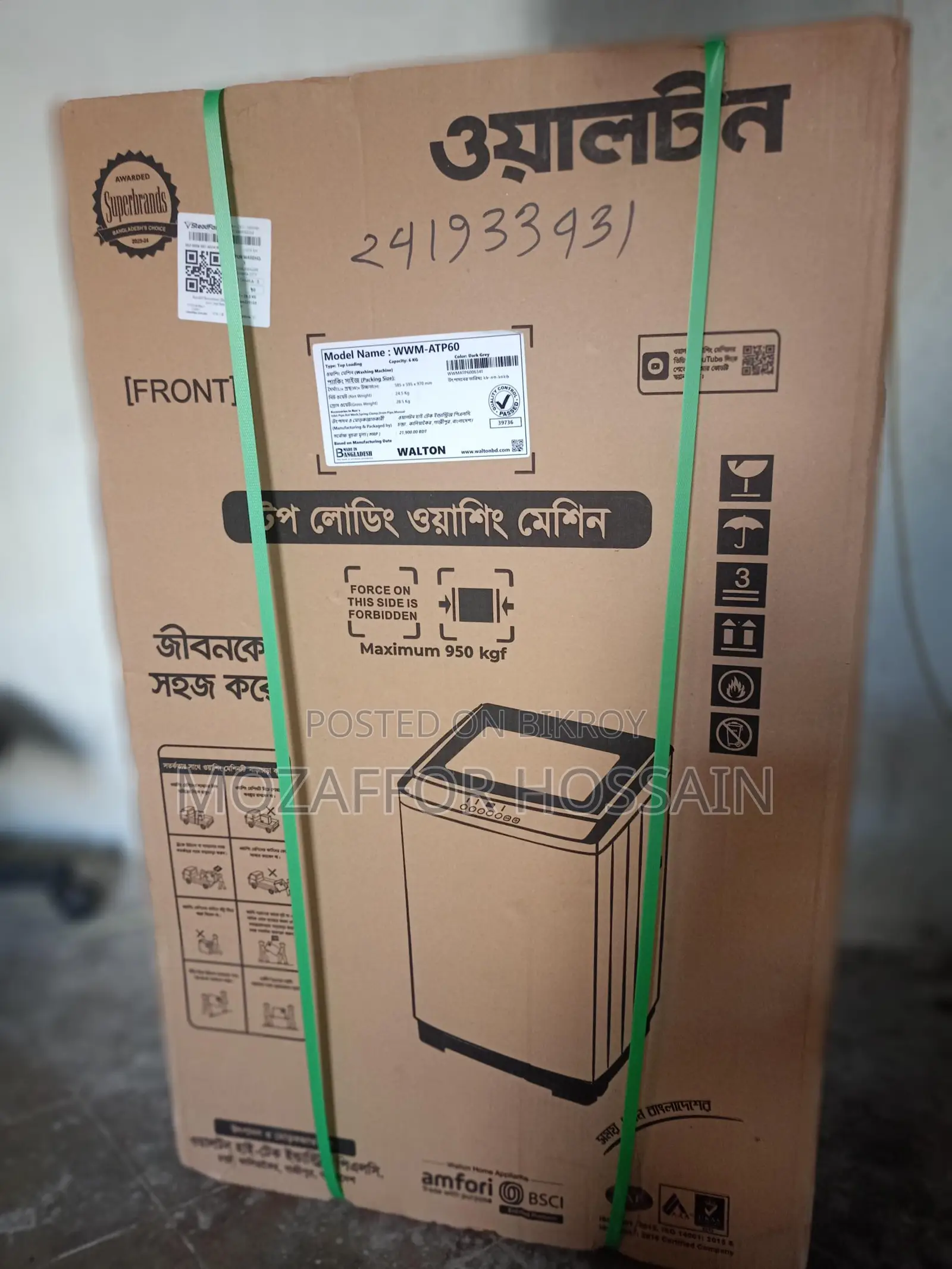 ওয়াশিং মেশিন মডেল নেম-wwm-atp60