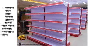 Modern Gondola Racks to enhance your shop's beauty, more products in less space