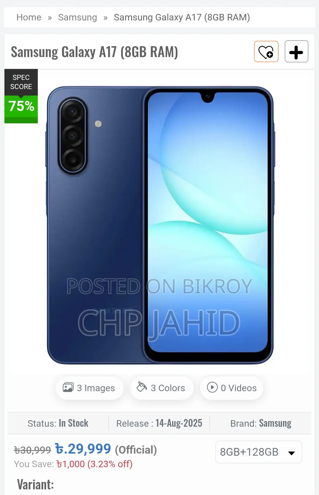 Samsung Galaxy A17 Chandpur (Used)