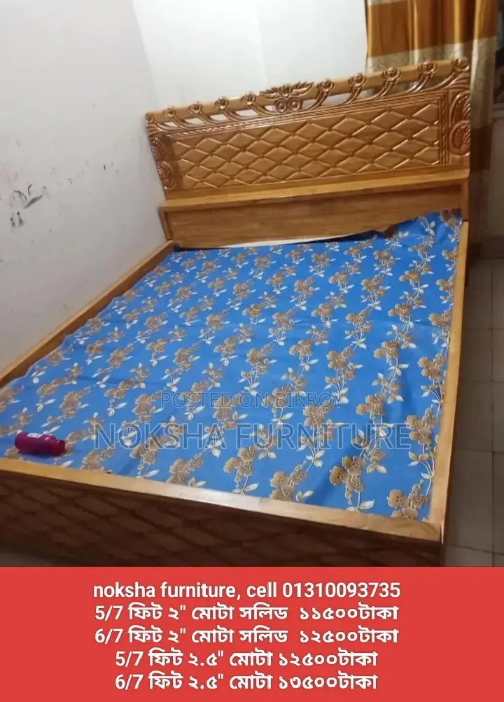 Selling a 2-inch thick solid wood bed