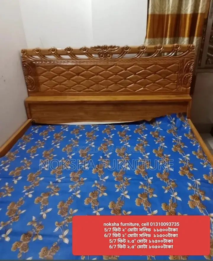 Selling a 2-inch thick solid wood bed