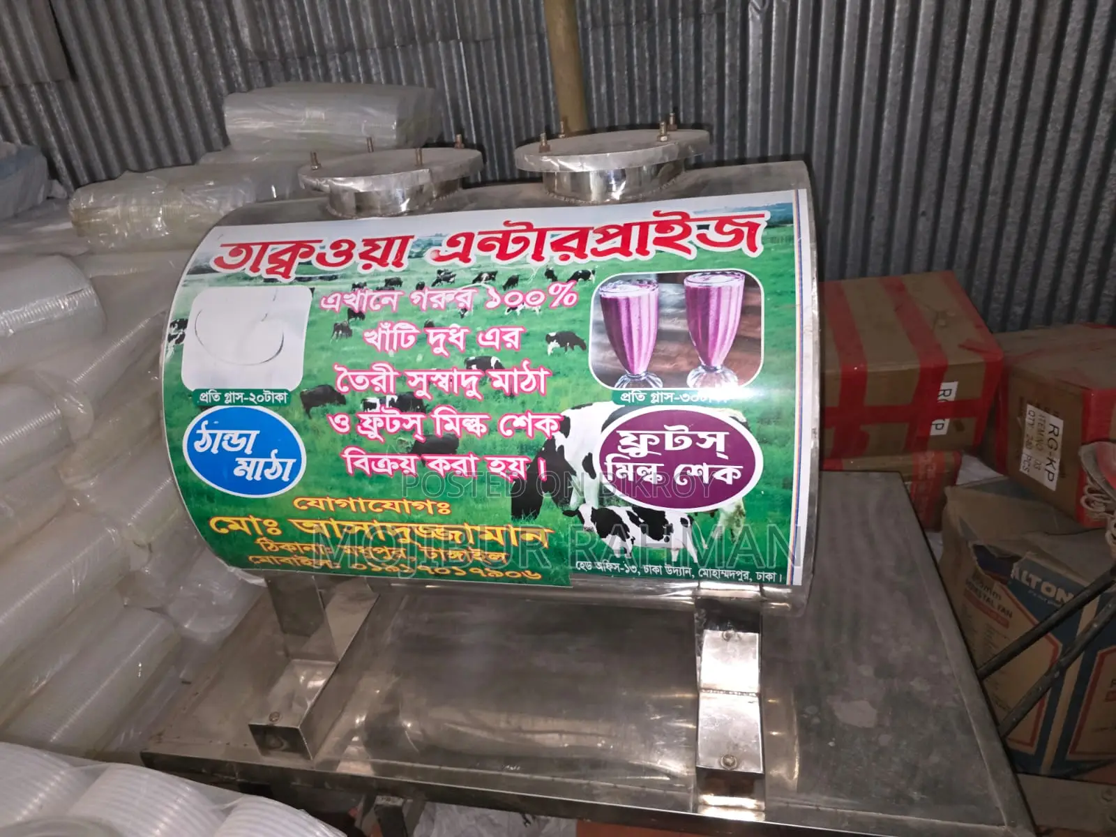 মাঠার চিলার ও ডাবল মুখ ওলা ভ্যান