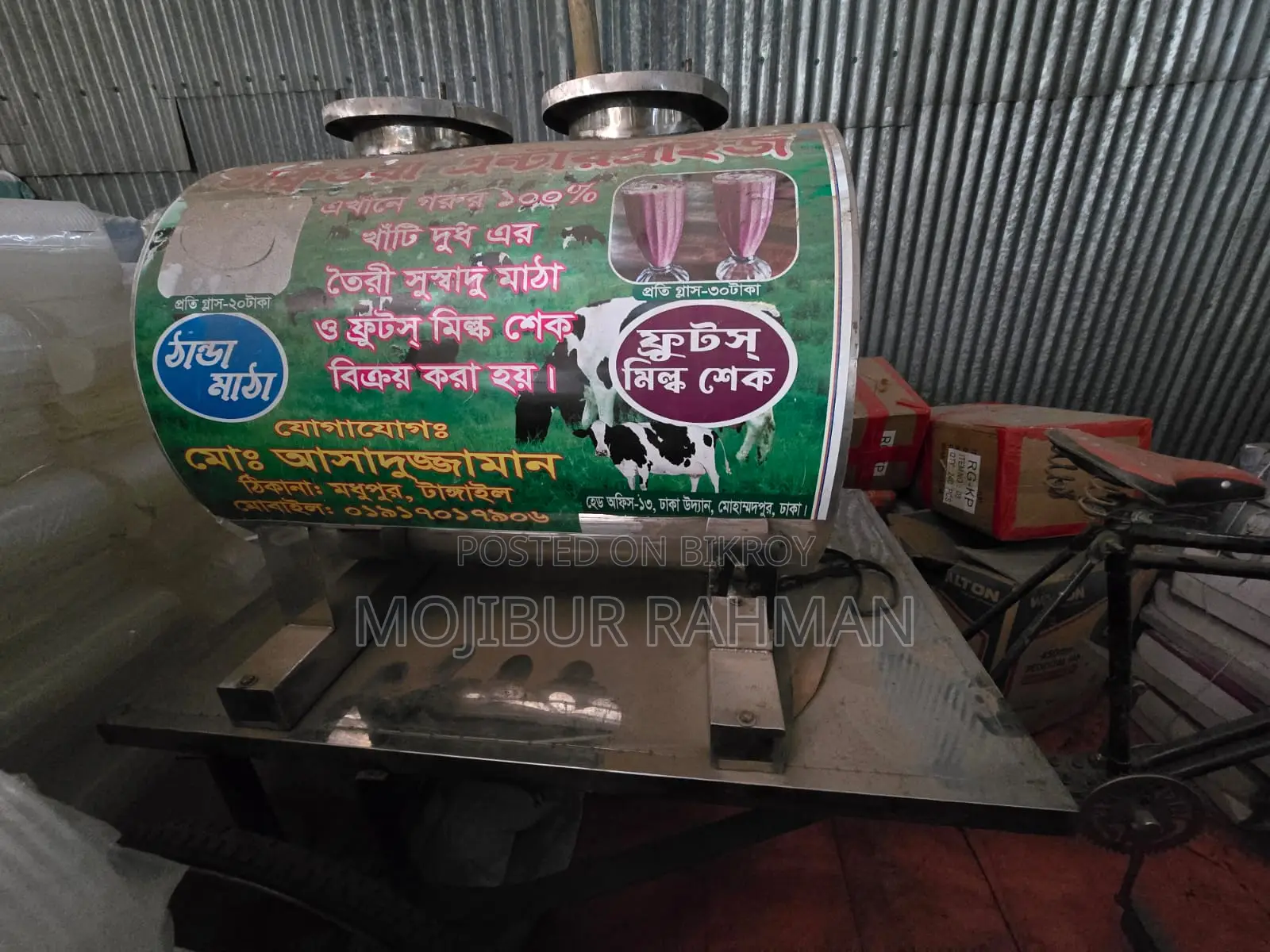 মাঠার চিলার ও ডাবল মুখ ওলা ভ্যান