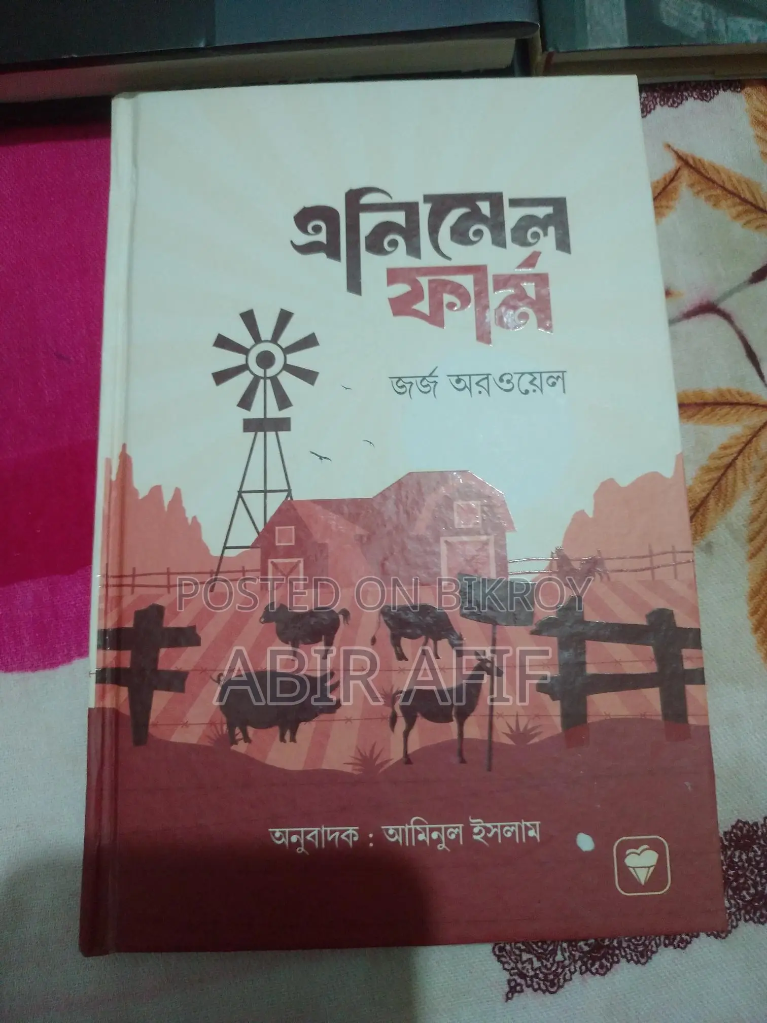 রাষ্ট্রভাবনা ও গণঅভ্যুত্থান