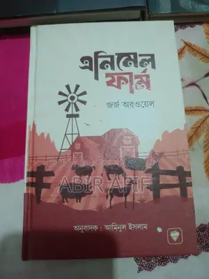 রাষ্ট্রভাবনা ও গণঅভ্যুত্থান