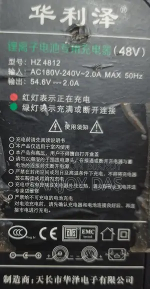 Rechargeable Battery and Charger