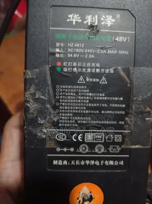 Rechargeable Battery and Charger