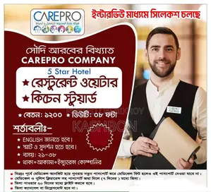 🇸🇦কাজের ভিসা সৌদি আরব এ 🇸🇦