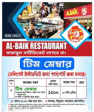 🇸🇦 ✈সৌদি আরবে রেস্টুরেন্ট ওয়ার্কার জরুরী নিয়োগ 🇸🇦✈