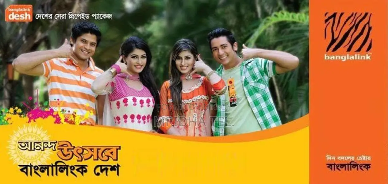 014 Banglalink Sim
