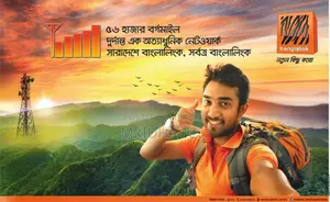 014 Banglalink Sim