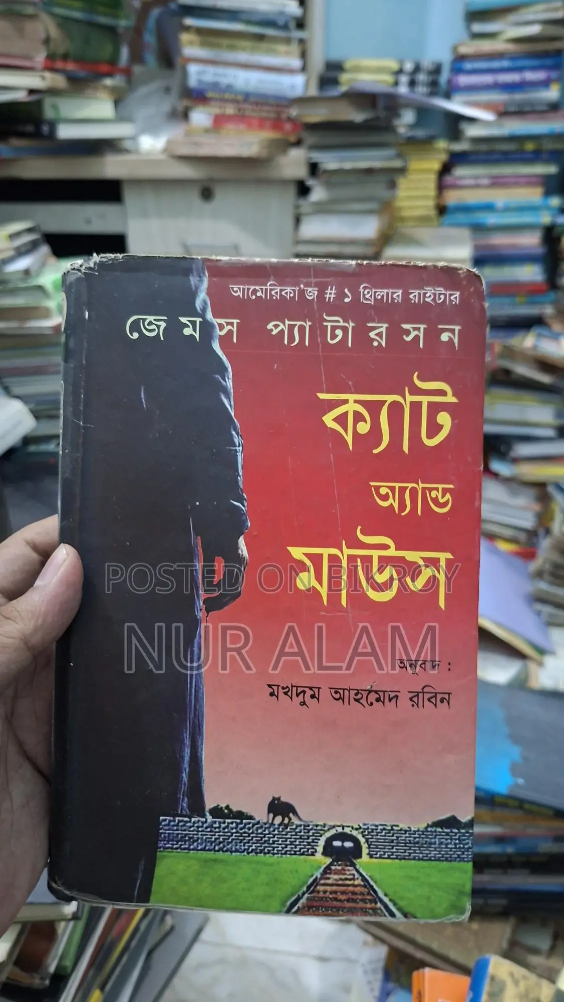 Books for Sale at Low Prices.