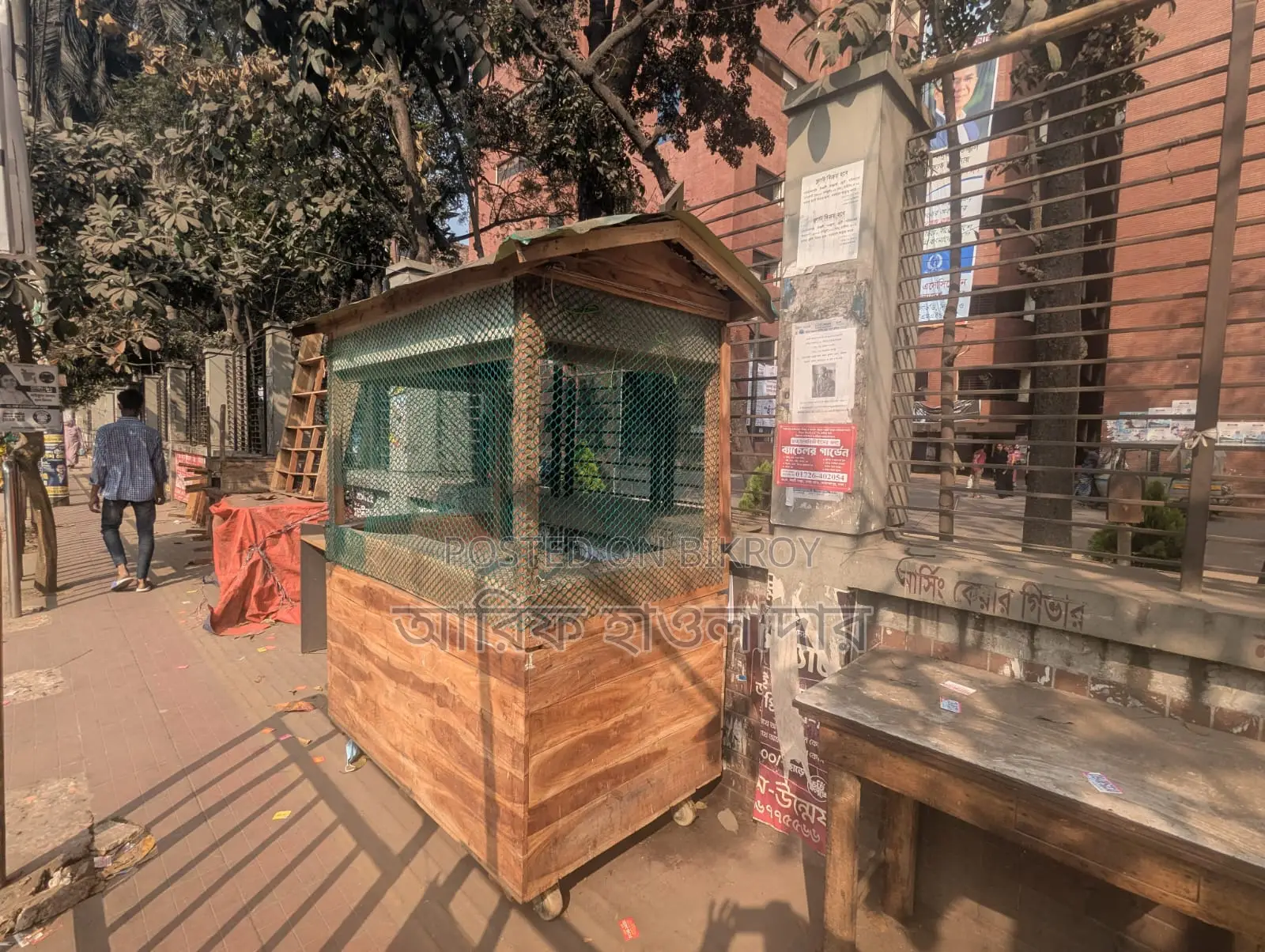 দোকান বিক্রয় করা হবে
