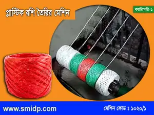Plastic Rope Making Machine