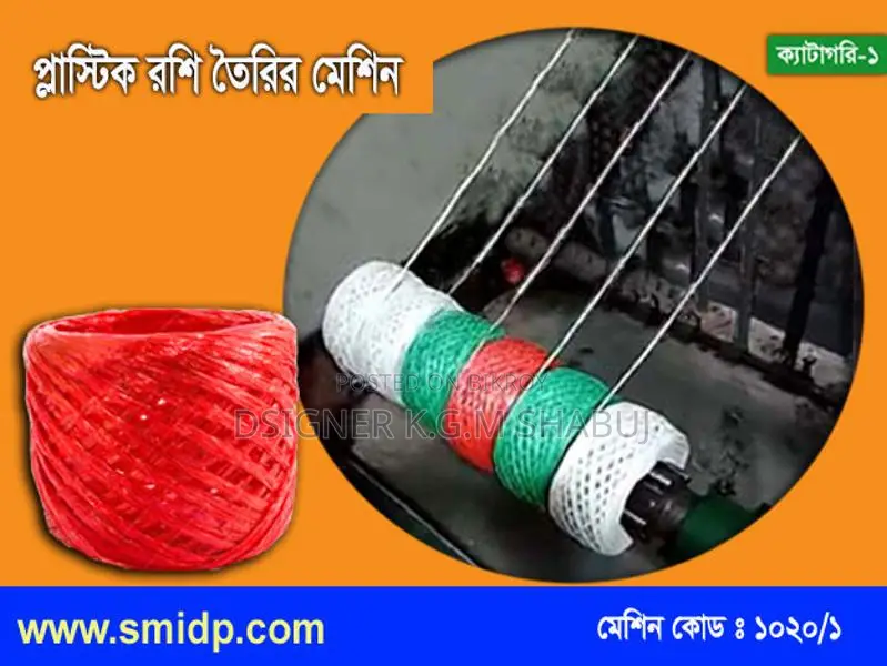 Plastic Rope Making Machine
