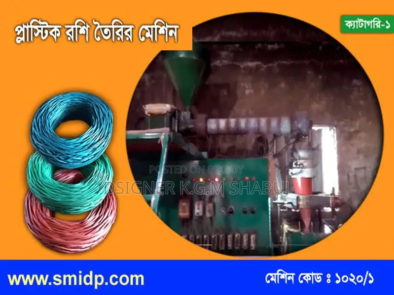 Plastic Rope Making Machine
