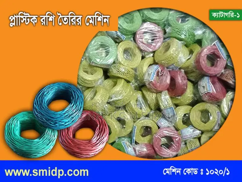 Plastic Rope Making Machine
