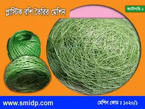 Plastic Rope Making Machine