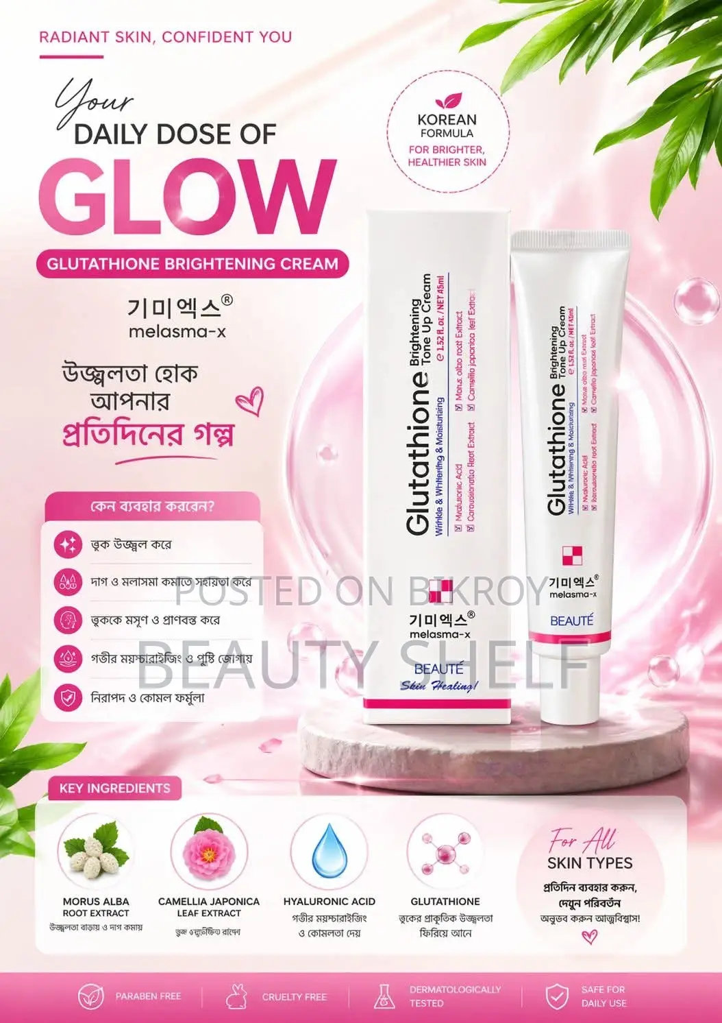Glutathione Brightening Cream