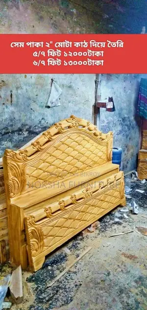 নিউ খাট বিক্রি করা হবে সলিড ২. ৫" কাঠ দিয়ে তৈরি