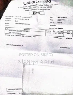এই রেমটি বিক্রি করা হবে