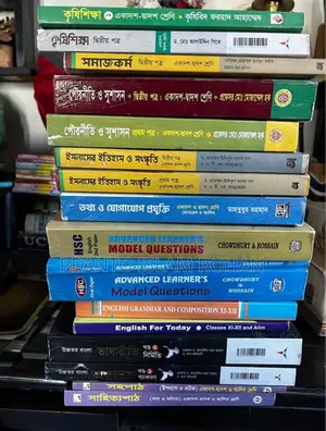 ইন্টার ১ম-২য় বর্ষের সব বই