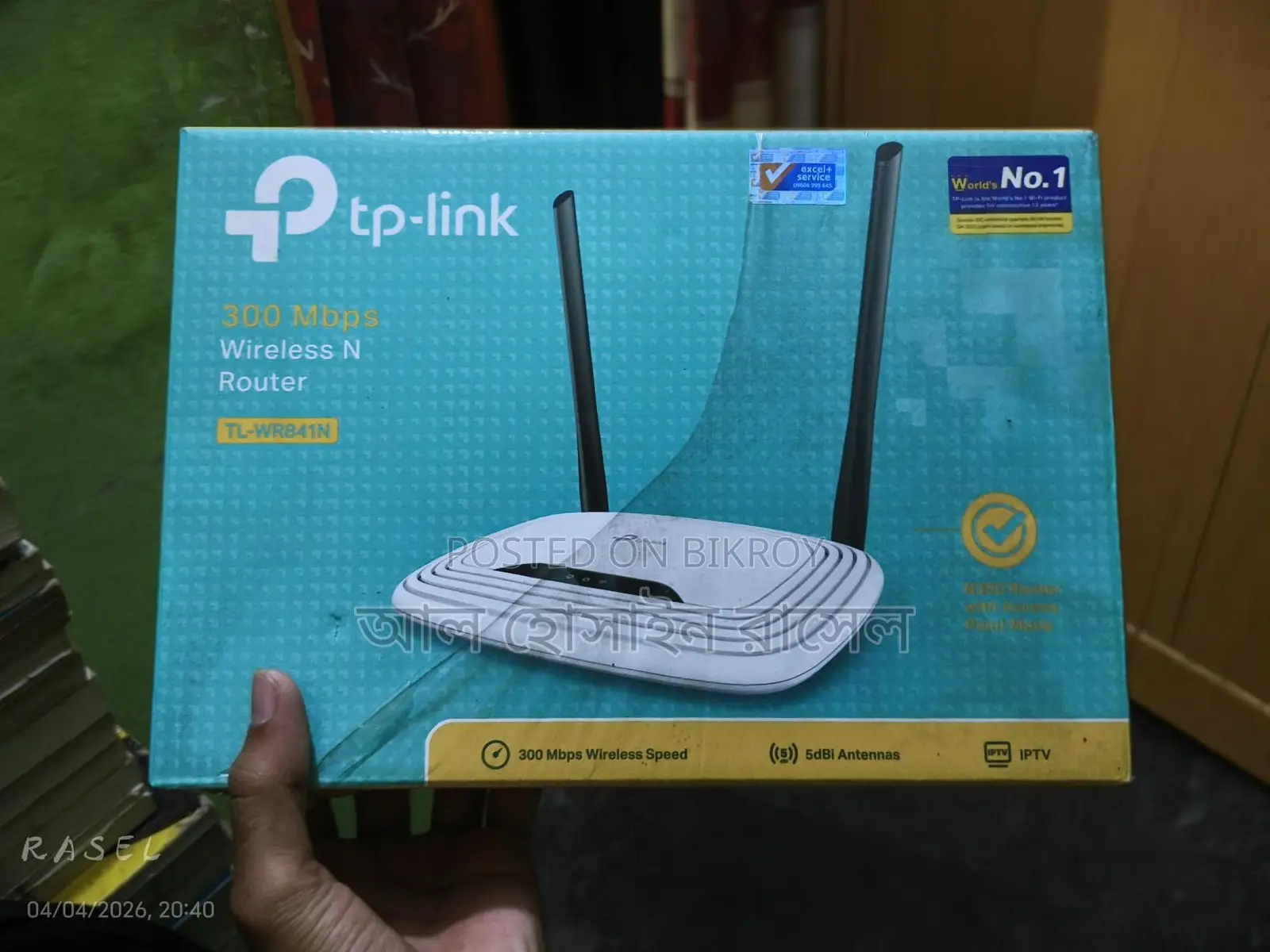 tp link router