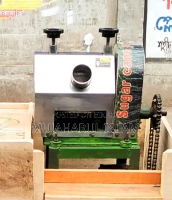 আখের রস তৈরির মেশিন বিক্রি Sugarcane Machine