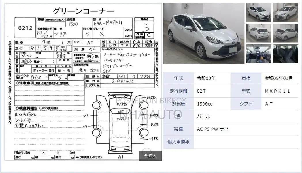Toyota Aqua X HYBRID 2021