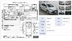 Toyota Aqua X HYBRID 2021