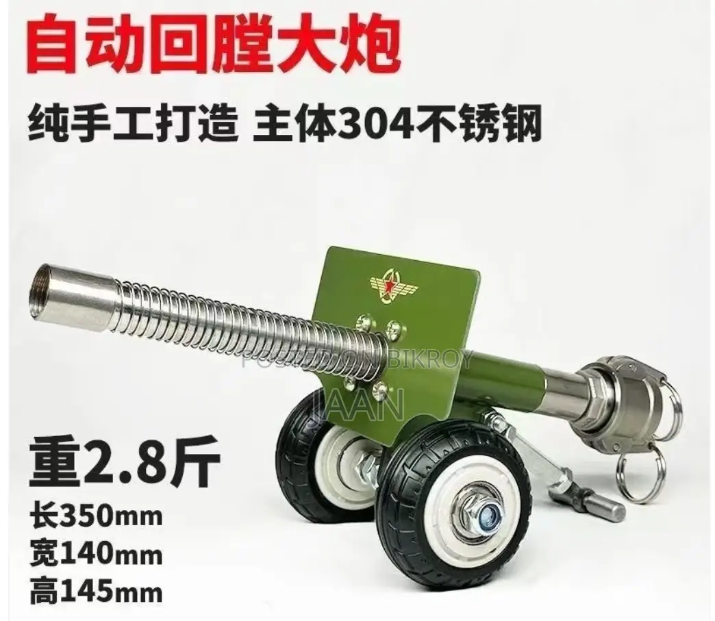 Mini Canon Toy