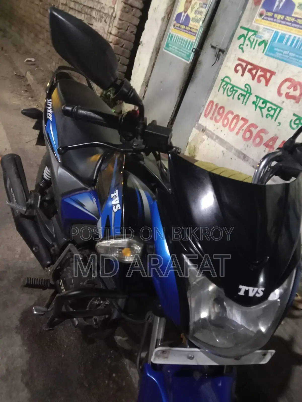 TVS Stryker 2022
