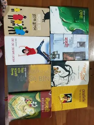 গল্পের বই