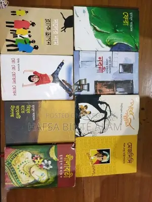 গল্পের বই