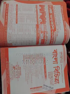 Joykoli বাংলা বিচিত্রা