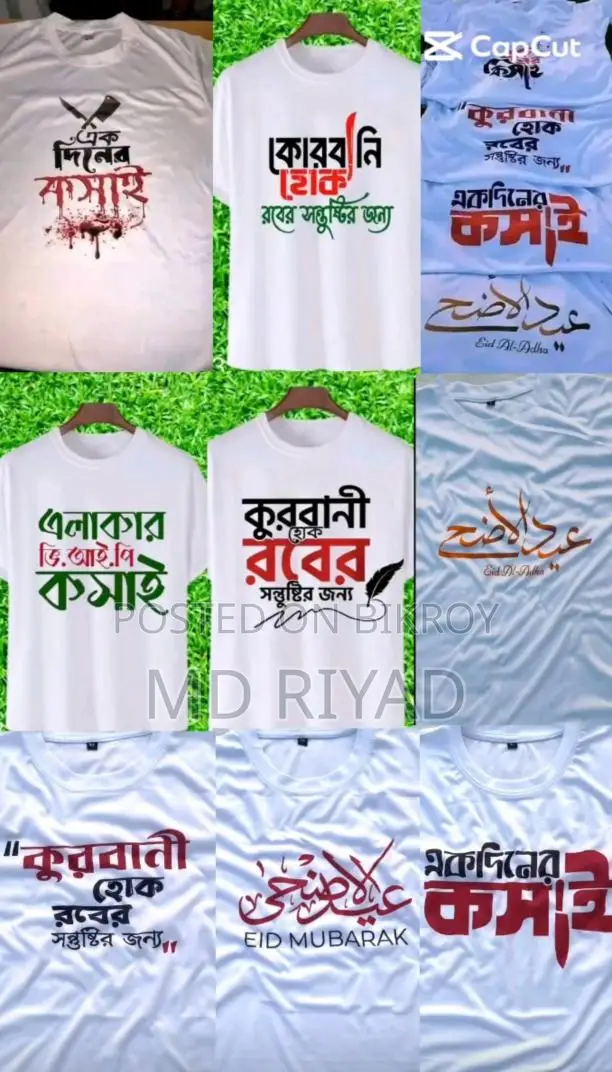 Qurbani T-shirt: Keep Your Faith in Style