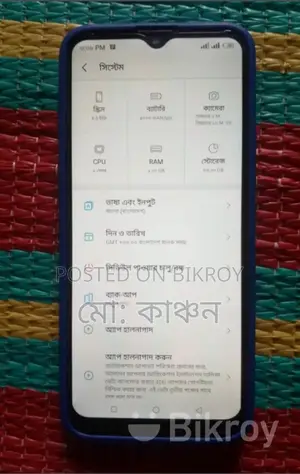 Itel Vision 1 Plus আইটেল (Used)