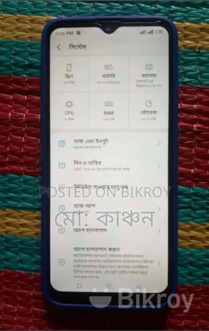 Itel Vision 1 Plus আইটেল (Used)