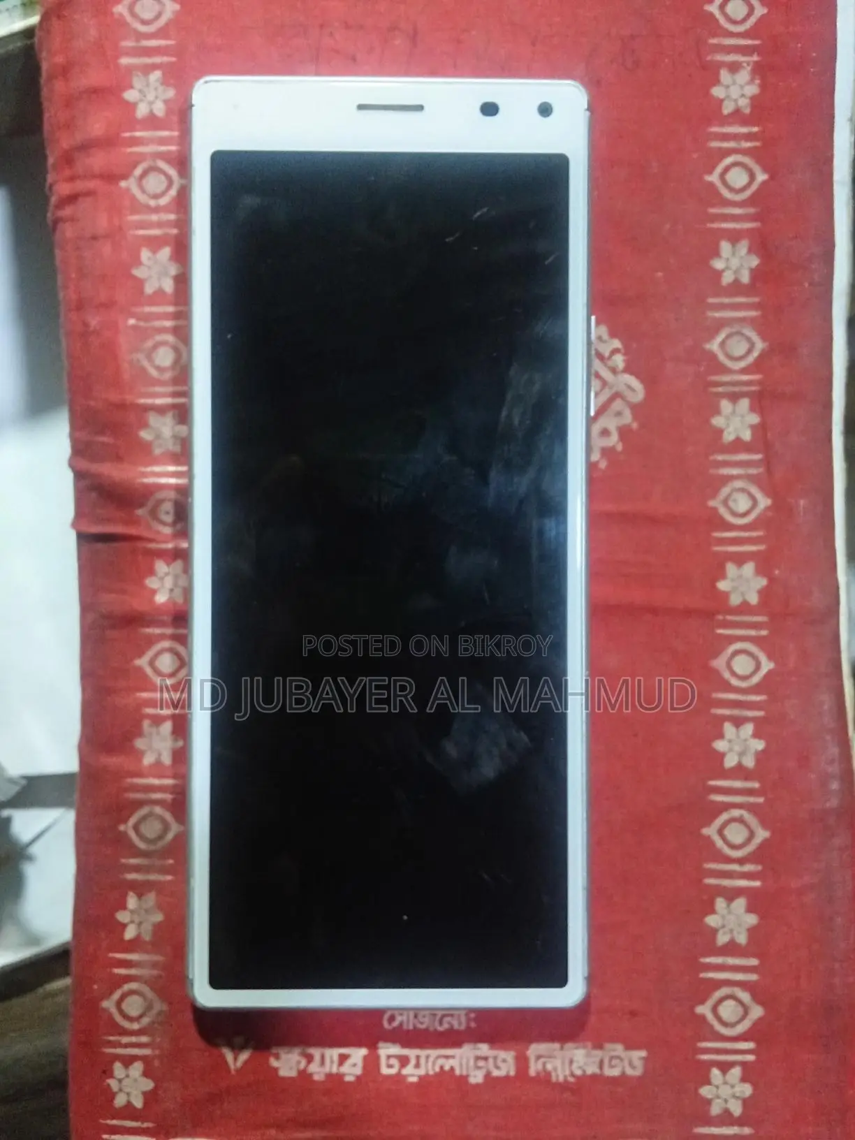 সনি এক্সপেরিয়া এস (ব্যবহৃত)