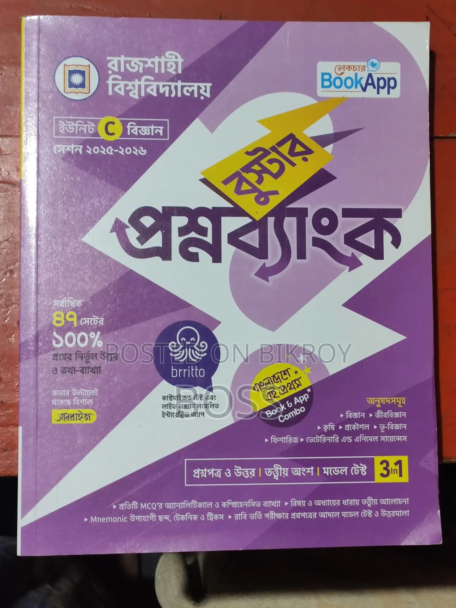 Ru Booster Question Bank C Unit