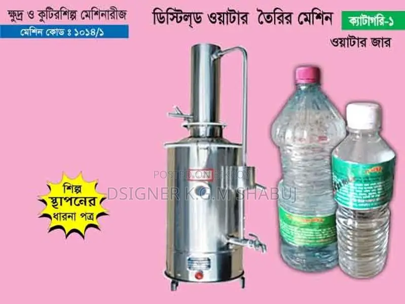 Distilled Water Making Machine