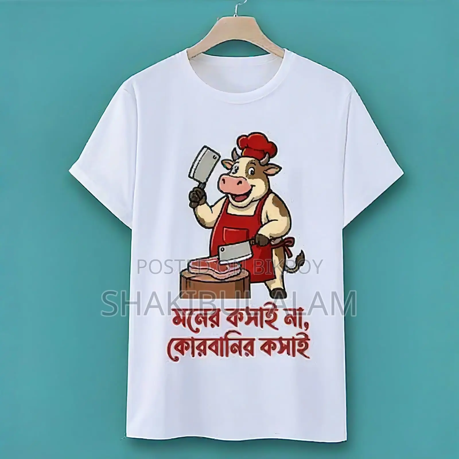 ঈদুল আযহা স্পেশাল টি-শার্ট