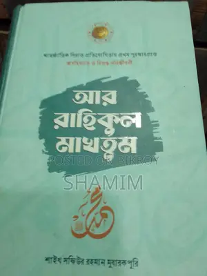 বইগুলো বিক্রি করা হবে