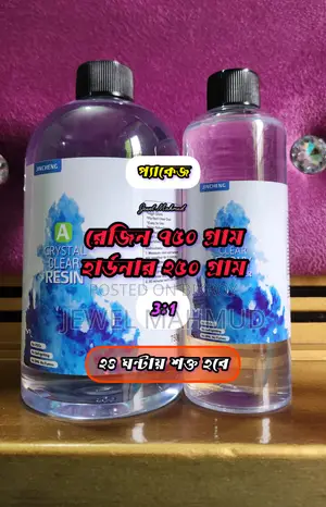 রেজিনা, হার্ডনার, Resin & Hardner পাইকারী ও খুচরা